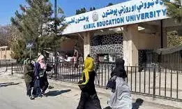 Afghanistan plans re-opening universities for female students