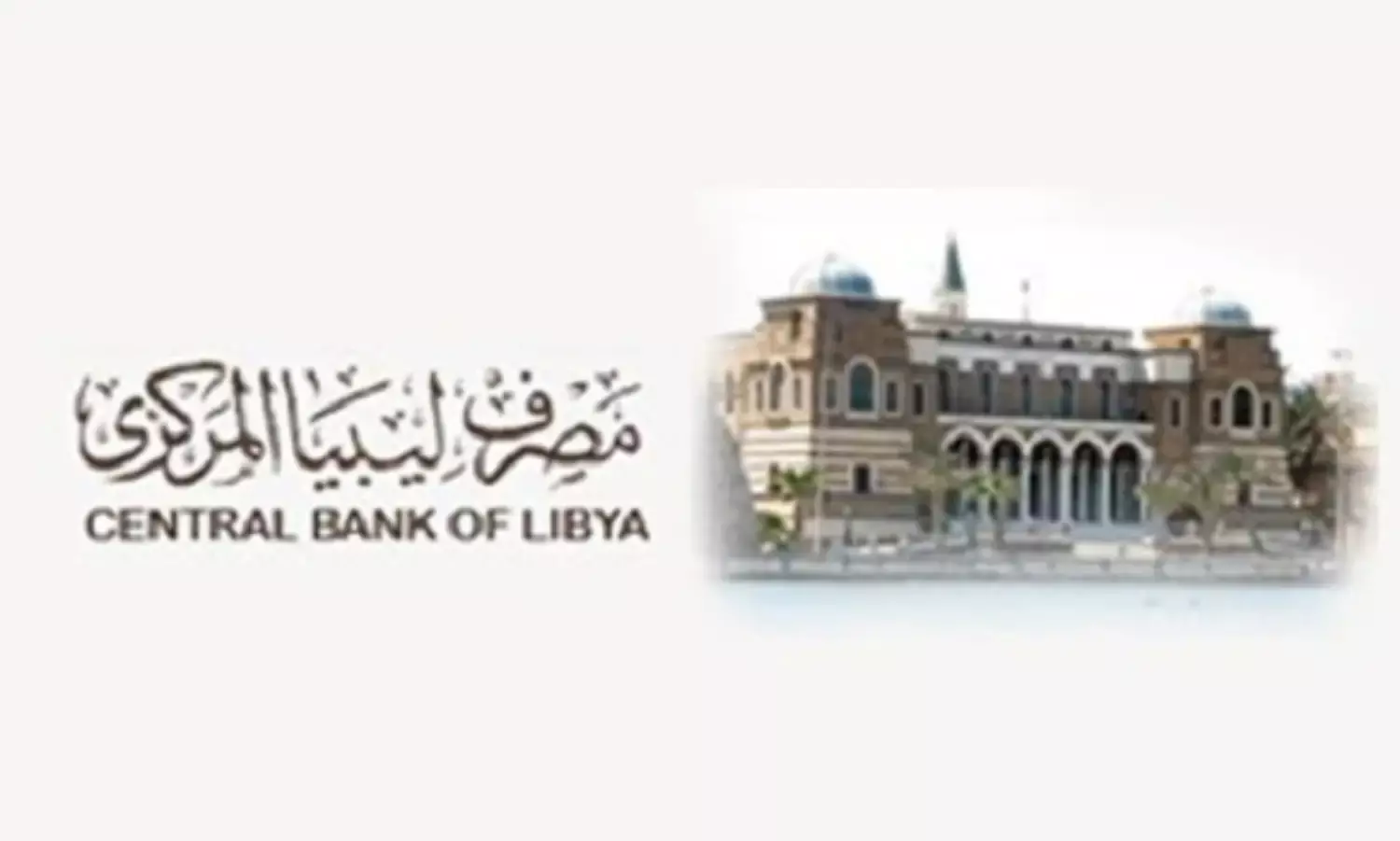 Central Bank of Libya announces US$ 7.3 billion shortfall in 10 months of 2020