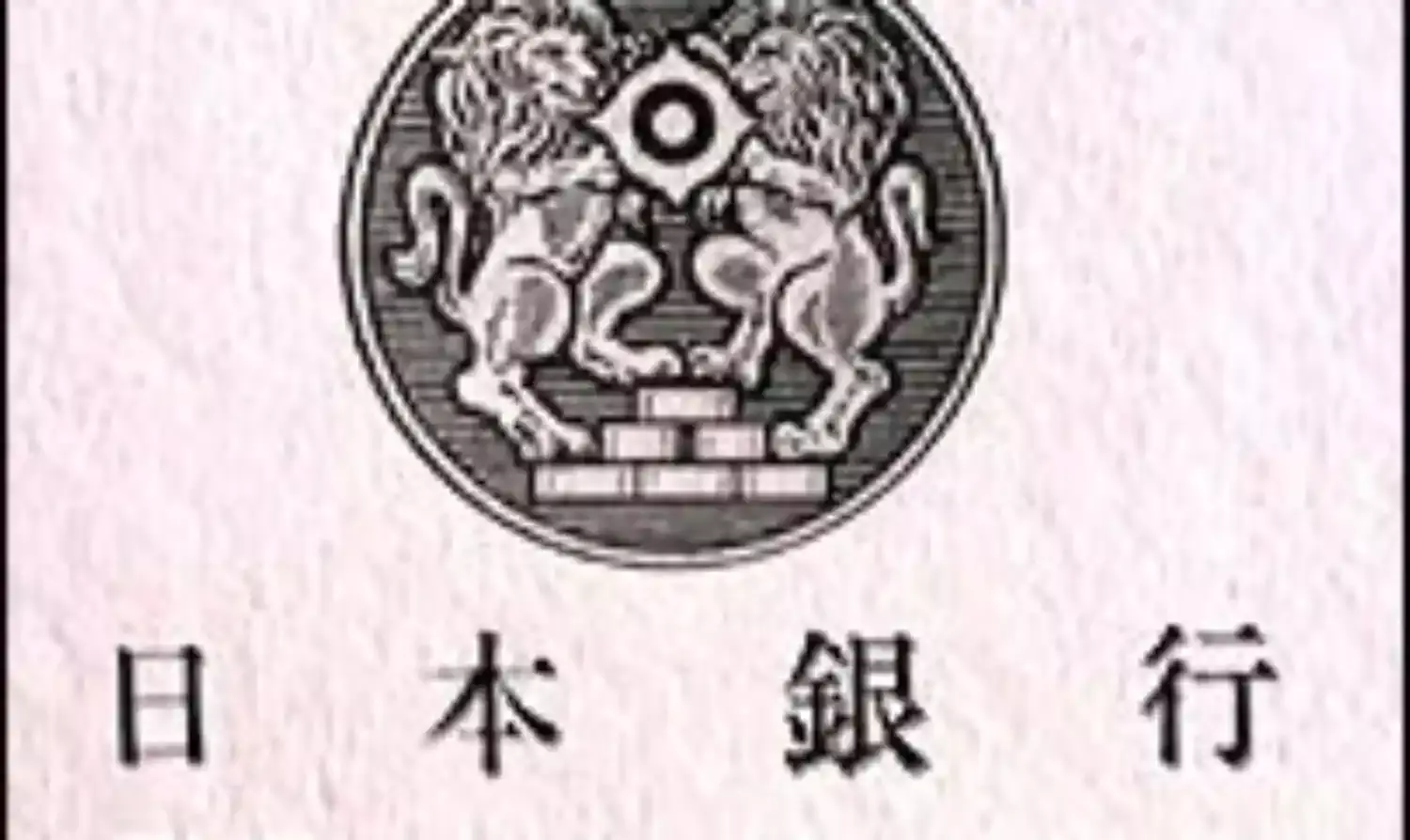 Bank of Japan maintains ultra easing policy to prop up economy