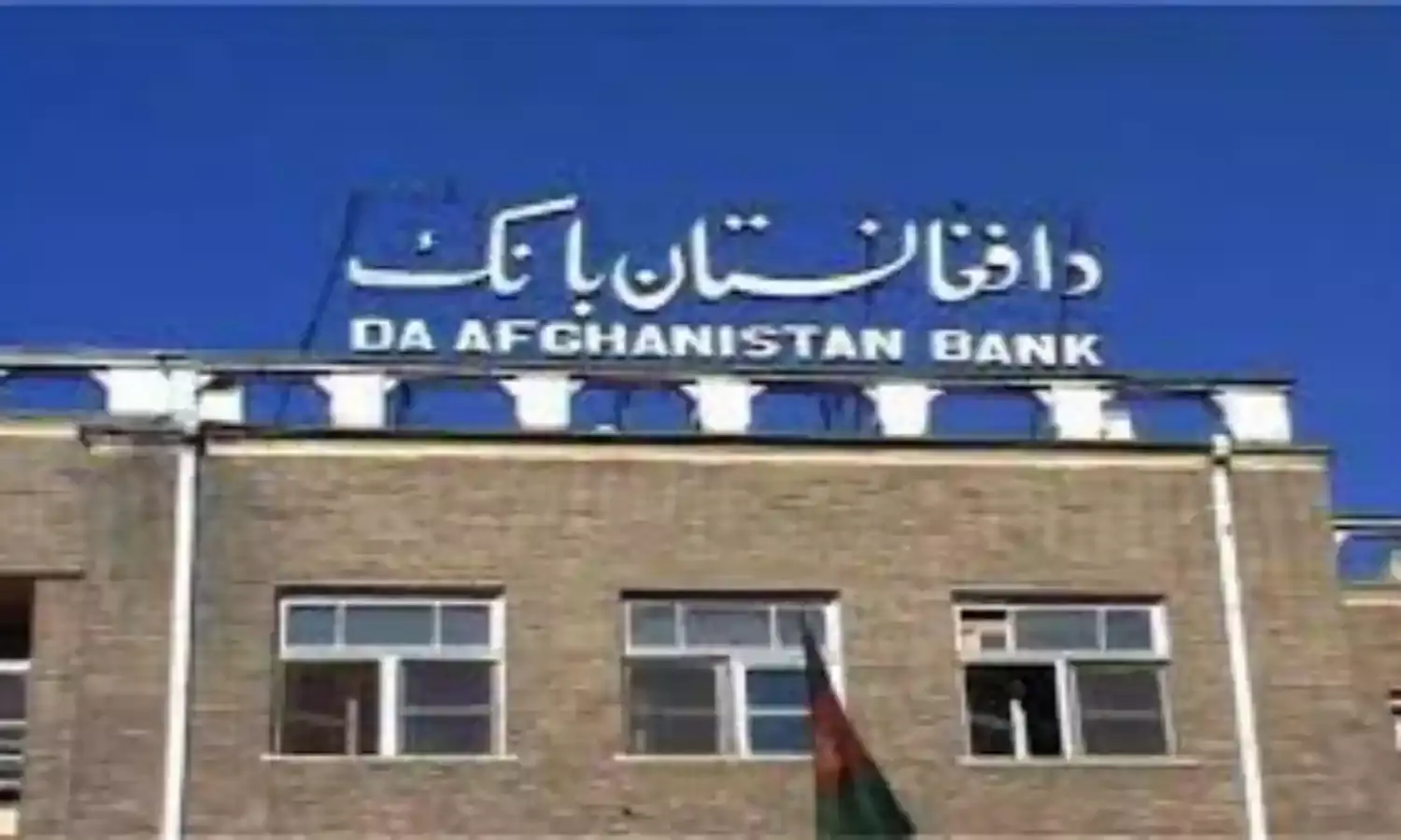Afghanistan banks, firms run short of money